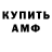 Амфетамин VHQ evgenyi parfenov