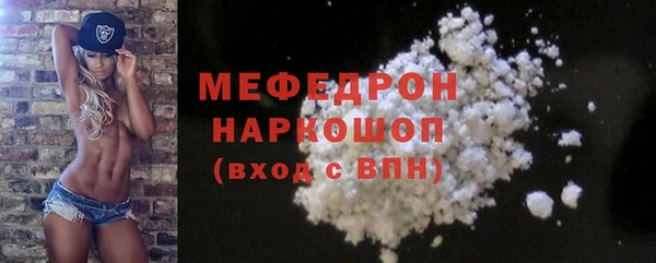 меф Волоколамск