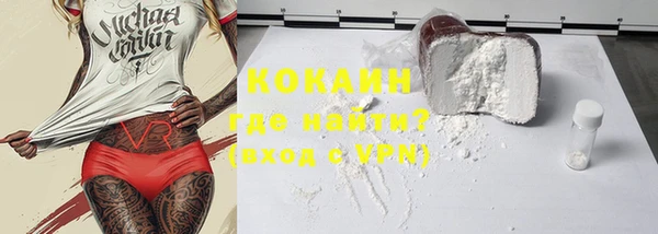 кокаин VHQ Сосновоборск