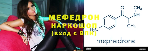 меф Волоколамск