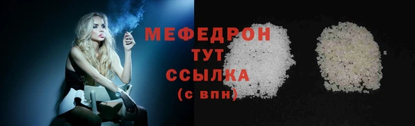 меф Волоколамск