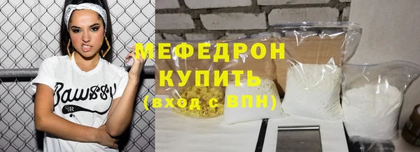 меф Волоколамск