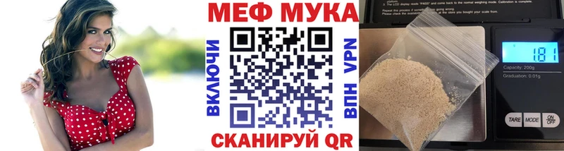 МЕФ мяу мяу  что такое   Камень-на-Оби 