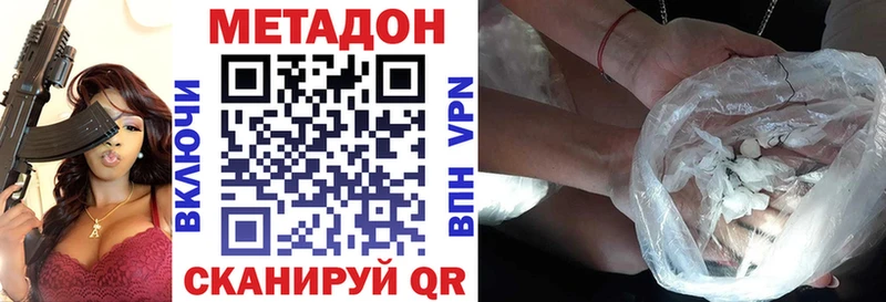 МЕТАДОН methadone  дарк нет наркотические препараты  Камень-на-Оби  где купить наркотик  блэк спрут ТОР 